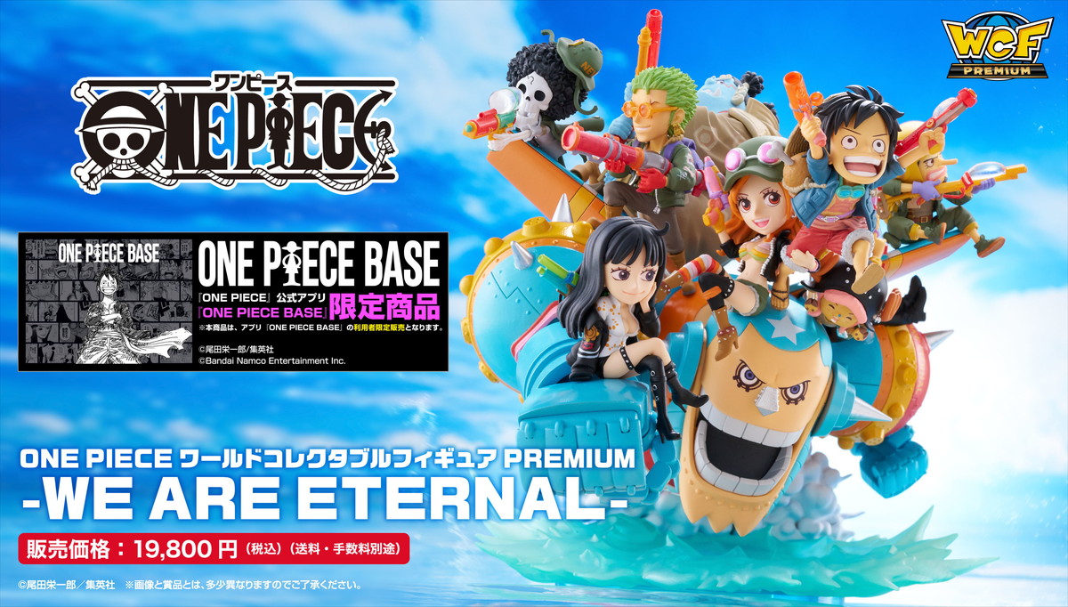 アプリ「ONE PIECE BASE」限定！戦闘機風のフランキーと麦わらの一味が「スーパー!!!」な最高傑作フィギュアになって新登場