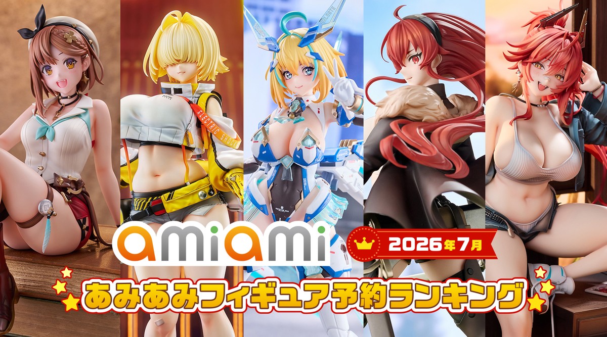 ソフィア・F・シャーリングが1位！「NIKKE」エレグも上位に！あみあみフィギュアランキング【2026年7月】